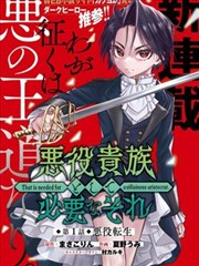 推理单元剧日本漫画墨色侦探社